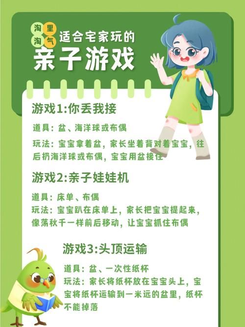 简单亲子游戏有哪些？这几个在家就能和娃玩！
