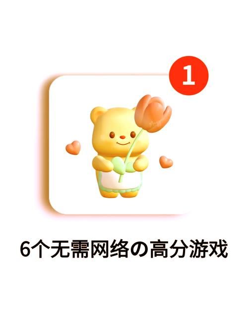 简单单机游戏大盘点：无需联网也能畅玩一整天！