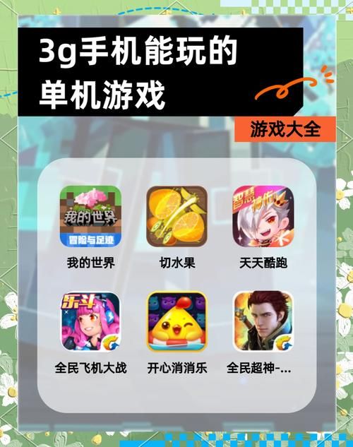 简单单机游戏大盘点：无需联网也能畅玩一整天！