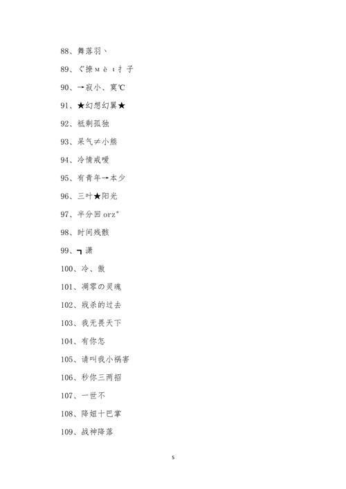 简单又大气的游戏名字有哪些？看这篇就知道了！