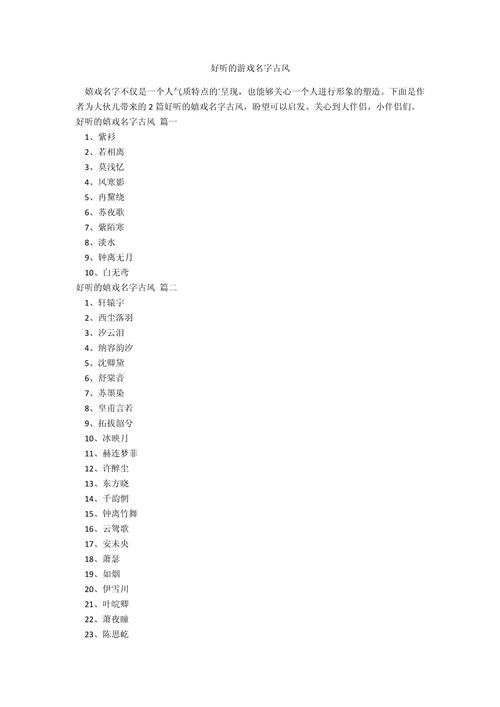 简单又大气的游戏名字有哪些？看这篇就知道了！