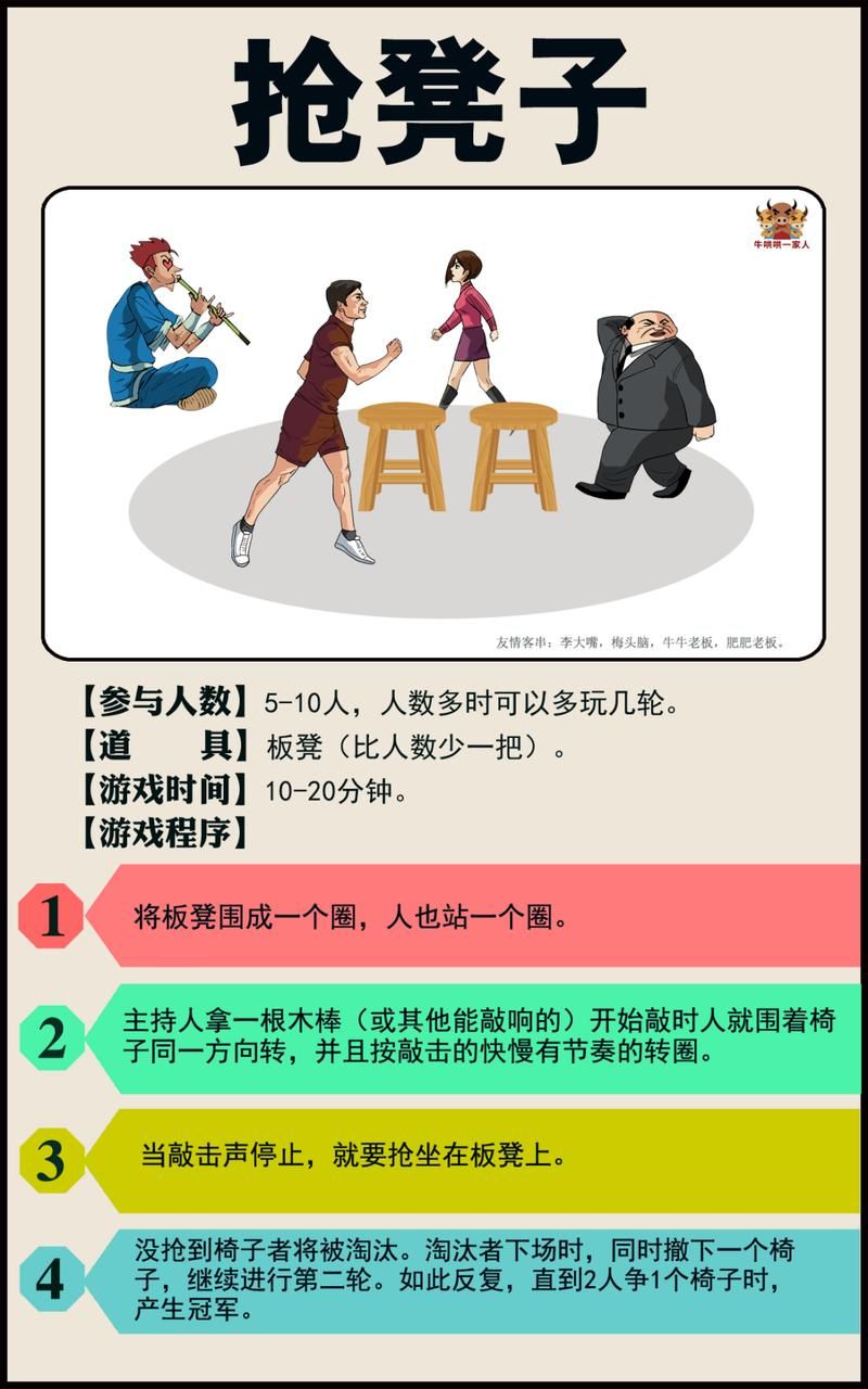 简单团体游戏活跃气氛，让团队活动更有趣！
