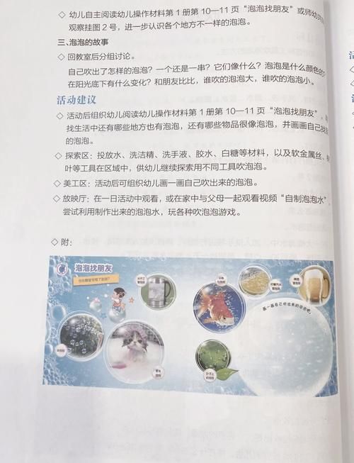 简单易学的小班游戏吹泡泡教案，新手老师必备！