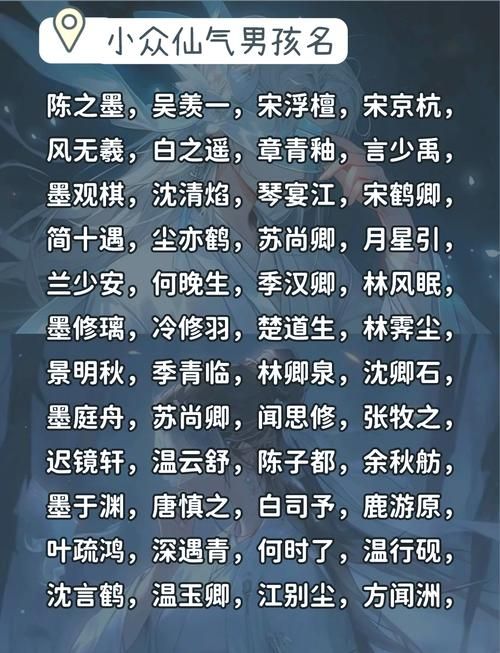 简单气质的男生游戏名字推荐，让你好听又有范！