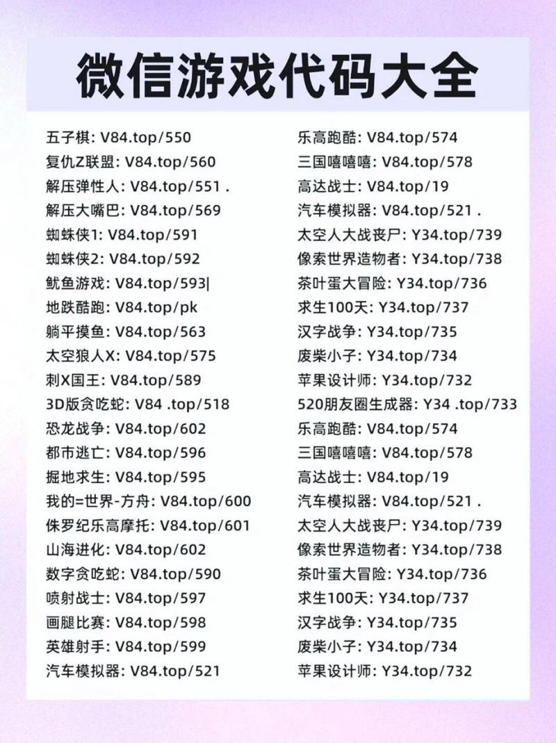 简单游戏代码大全，各种小游戏代码免费下载！