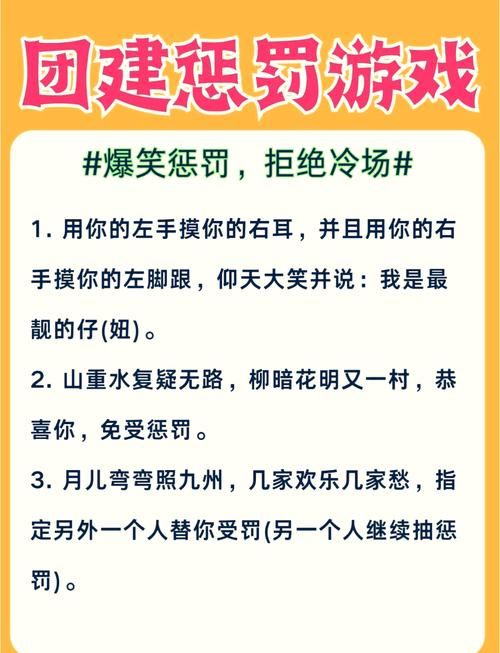 简单的团队默契游戏推荐，让团建氛围迅速升温！