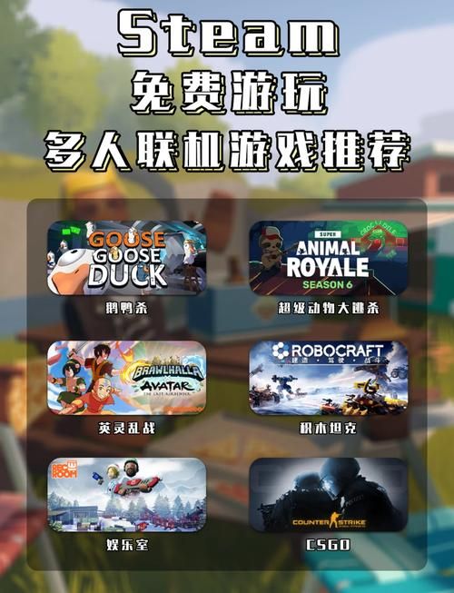 简单的多人游戏去哪找？这几个平台选择多又好玩！