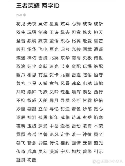 简单的游戏名字2个字的推荐，个个都朗朗上口！
