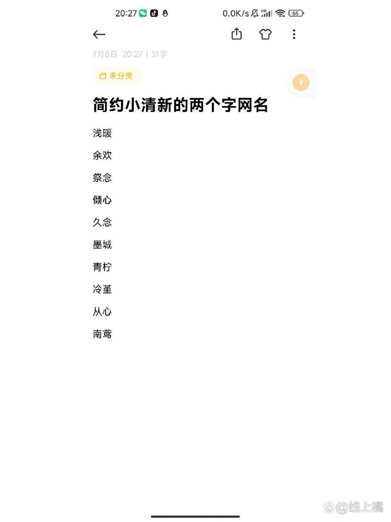 简单的游戏名字2个字的推荐，个个都朗朗上口！