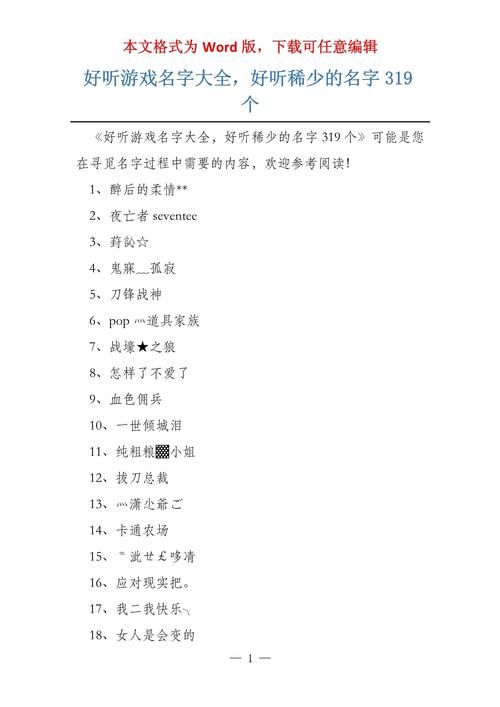 简约游戏名字怎么取？这些起名技巧好听又独特！
