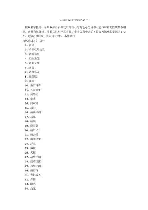 简约的游戏名字哪里找？这里有超多独特好名字！