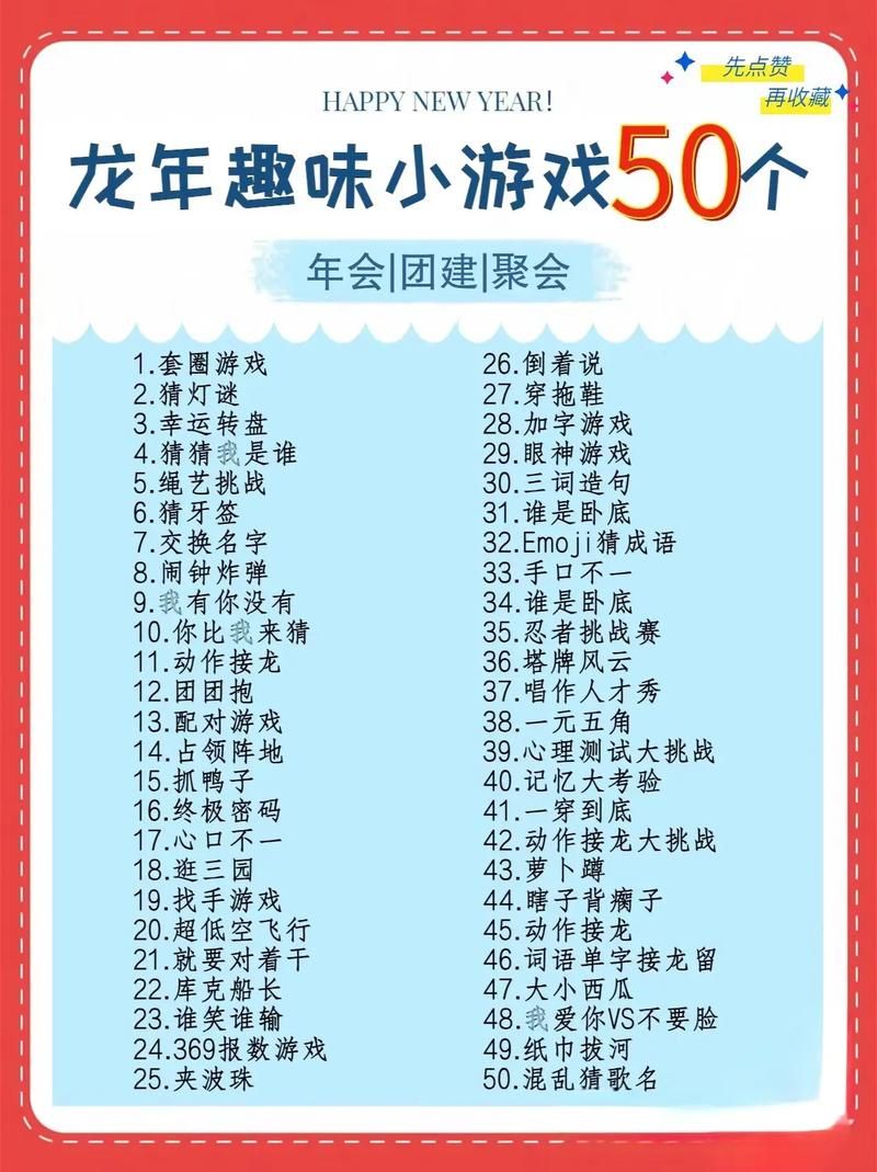 篝火晚会游戏大全：超多好玩游戏嗨翻全场！