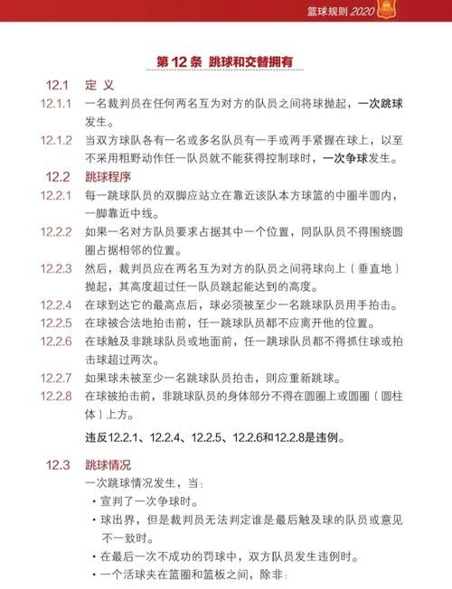篮球卡牌游戏怎么玩？超详细规则玩法介绍！