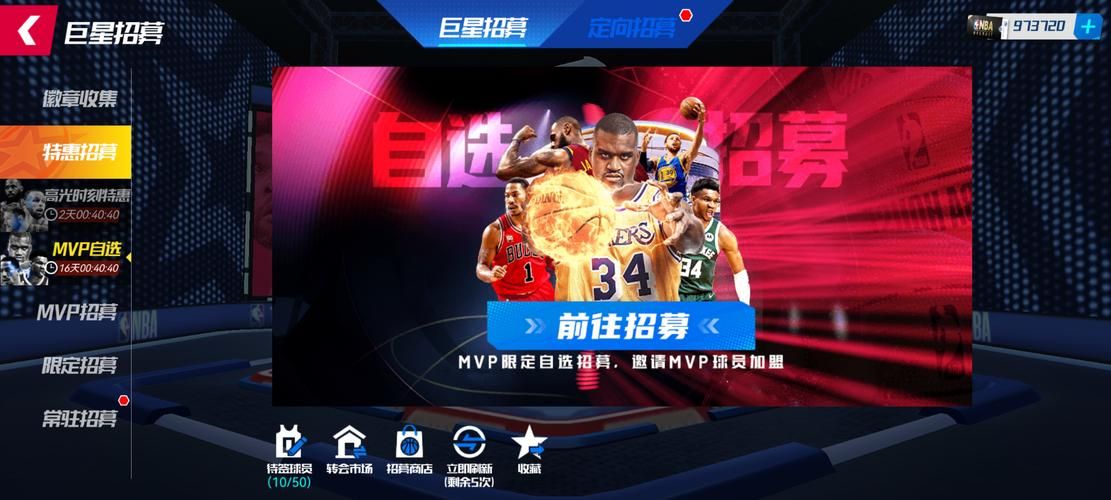 篮球游戏名字大全：还在发愁？看这篇就够了！