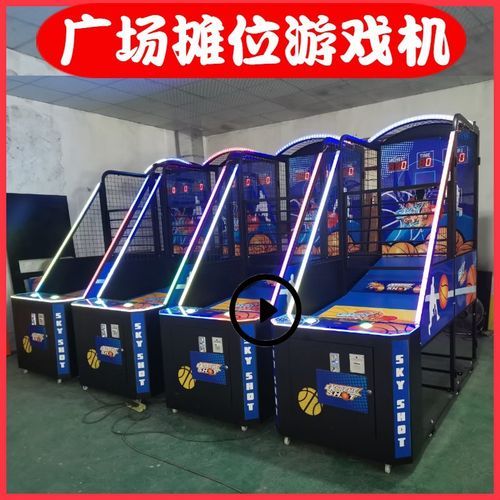 篮球游戏机和投篮机一样吗？区别在哪？