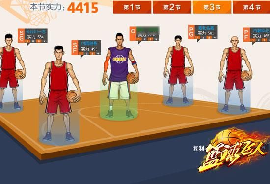 篮球飞人游戏在哪下载？这几个地方能找到正版！