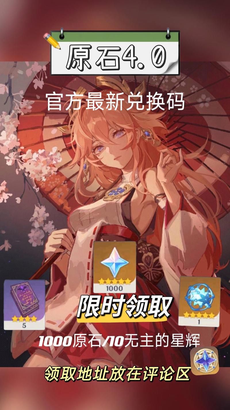 米哈游游戏礼包兑换码怎么用？详细步骤看这里！