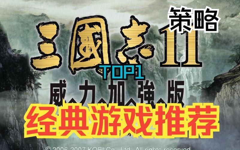 类似于三国志的游戏怎么找？老玩家推荐这几个！