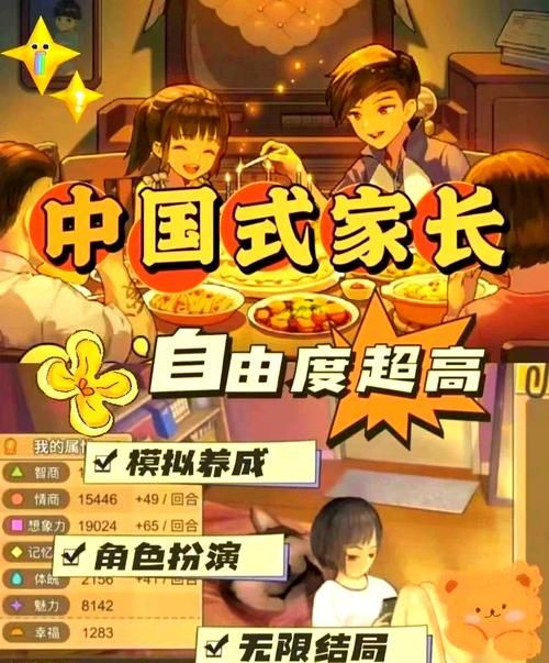 类似于中国式家长的游戏有哪些？这几款让你欲罢不能！