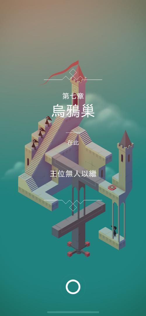 类似于纪念碑谷的游戏哪里找？这几个平台很全！