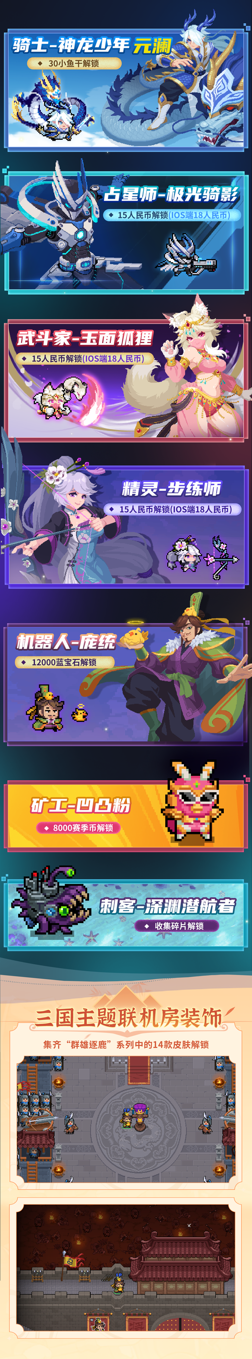 类似元气骑士的游戏大盘点，手机必玩这几款！