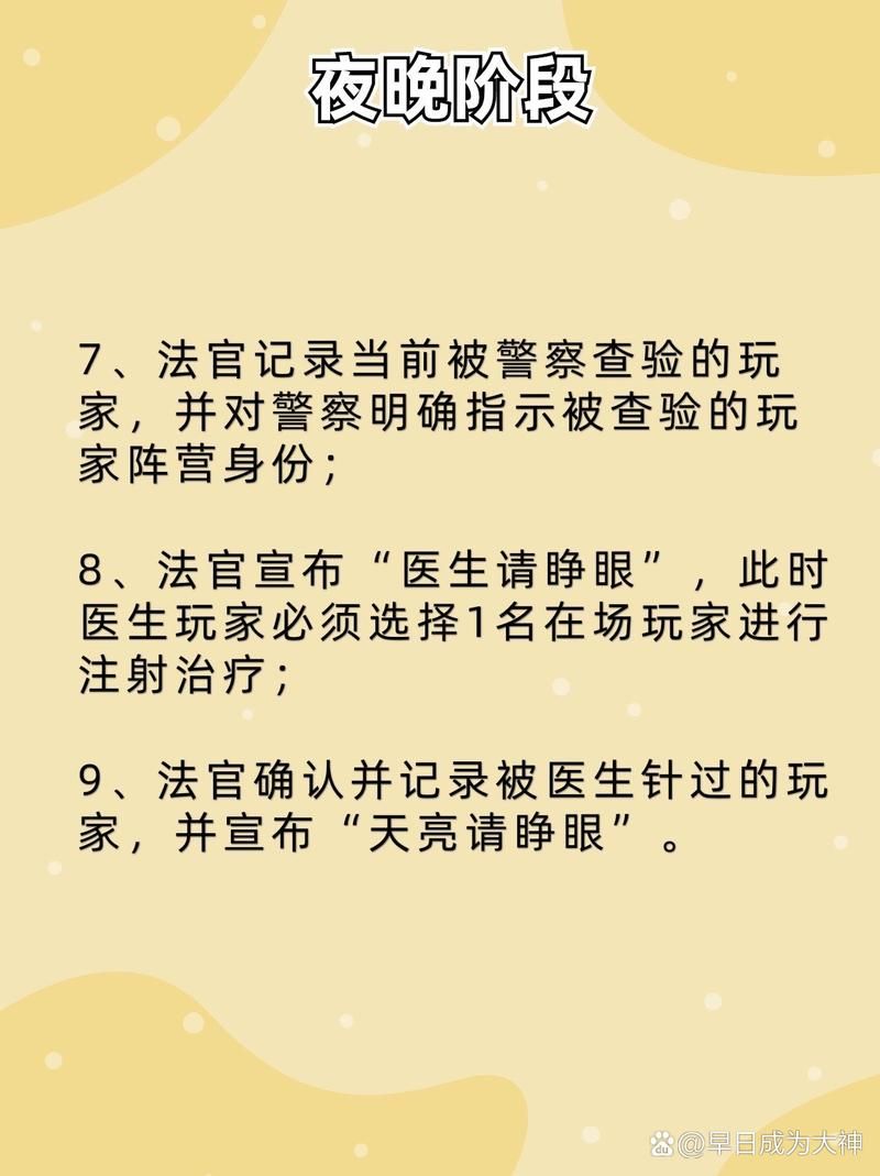 类似天黑请闭眼的游戏怎么玩？新手入门攻略看这里！