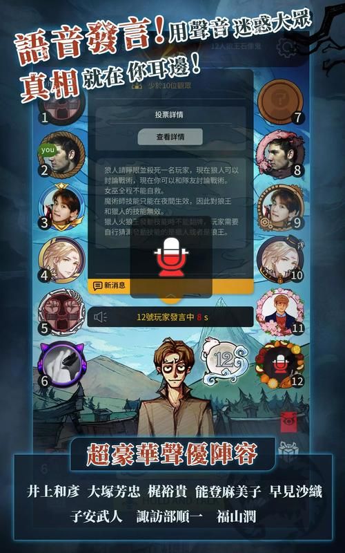 类似天黑请闭眼的游戏怎么玩？新手入门攻略看这里！