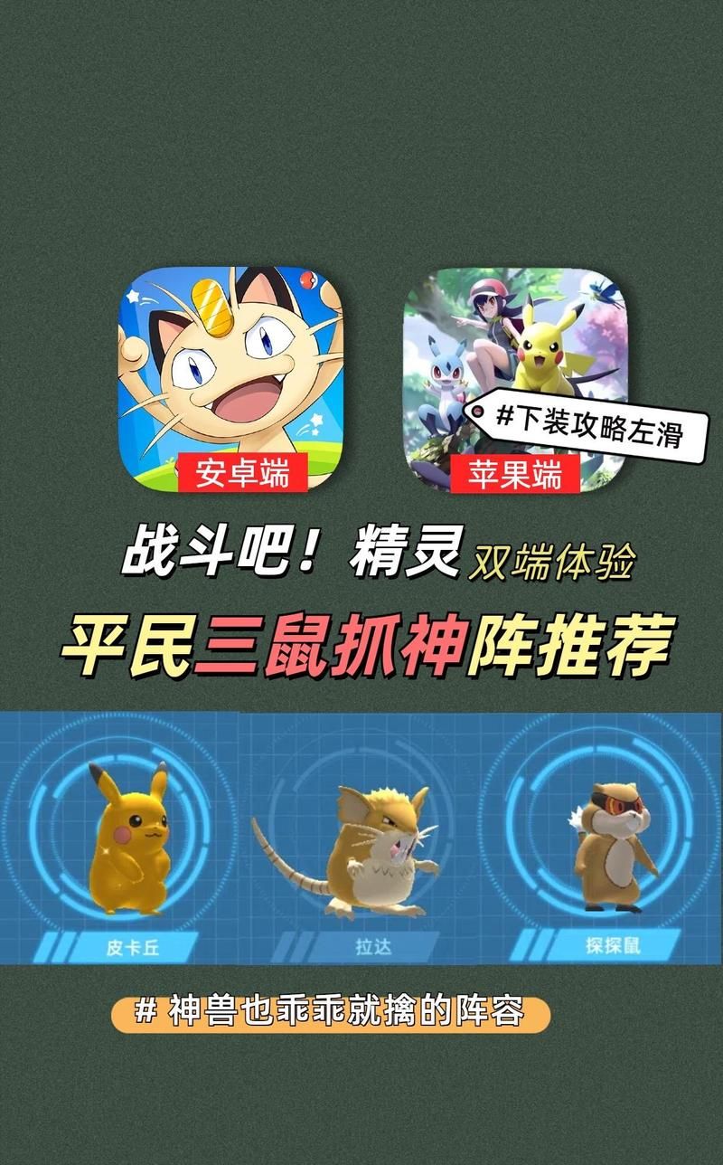 类似宠物小精灵的游戏有哪些？这几款让你玩个过瘾！