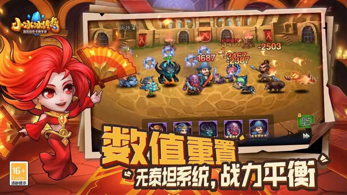 类似小冰冰传奇的游戏有哪些？这几款手游超好玩！
