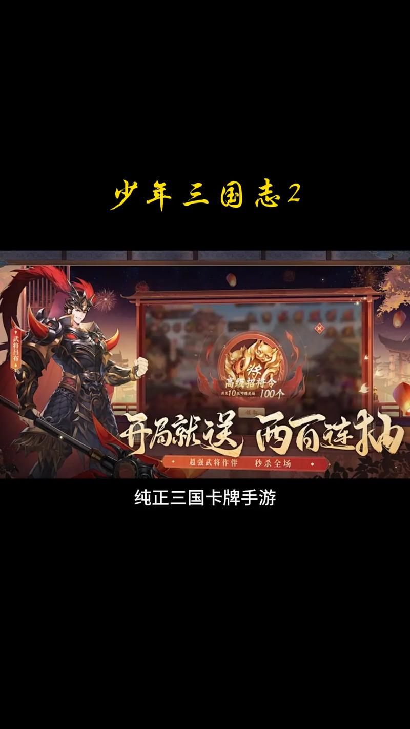 类似少年三国志的卡牌游戏有哪些？这几款超好玩！