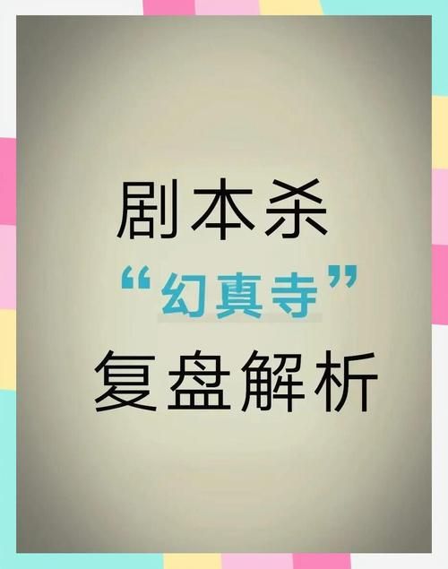 类似明星大侦探的游戏有哪些？剧本杀App强力推荐！