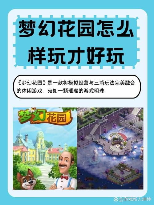 类似梦幻花园的游戏大盘点，休闲玩家别错过！