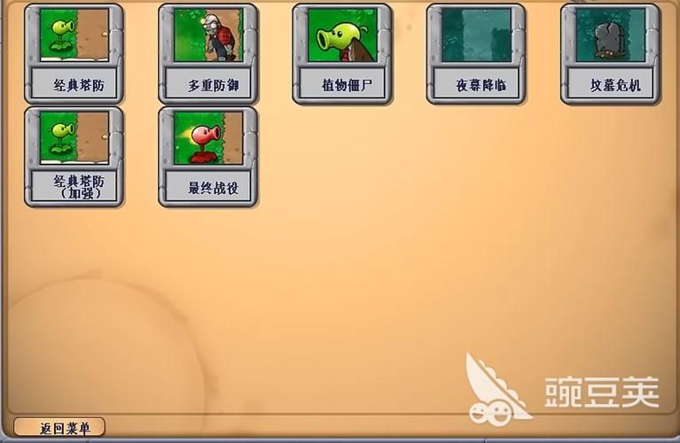 类似植物大战僵尸的游戏：塔防迷们看过来！