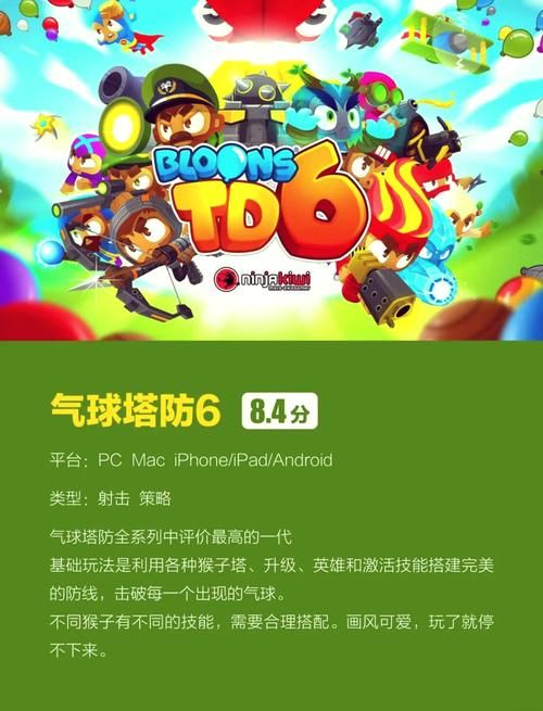 类似植物大战僵尸的游戏：塔防迷们看过来！