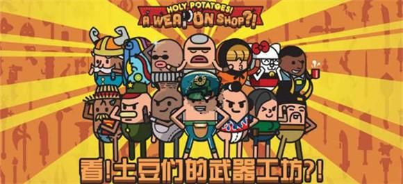 类似武器锻造屋的游戏有哪些？这几款也超好玩！