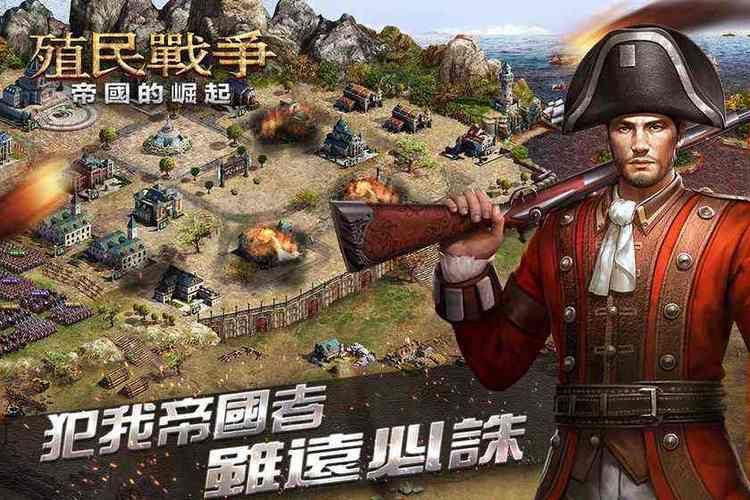 类似殖民帝国的游戏有哪些？这几款同样好玩！