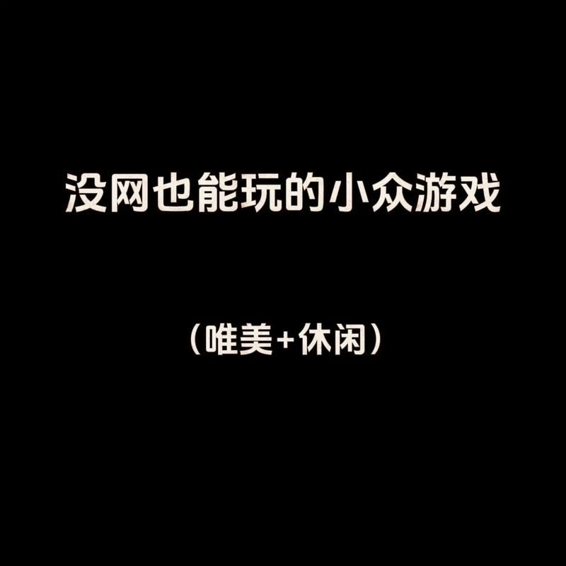 类似永不言弃的游戏太好玩了！根本停不下来！