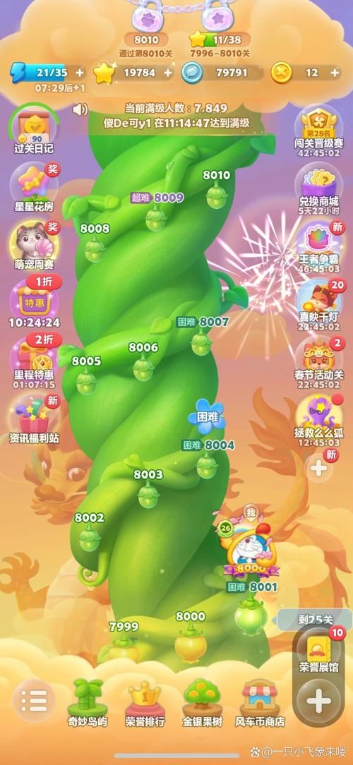 类似游戏天天消消乐的还有哪些？好玩游戏推荐！