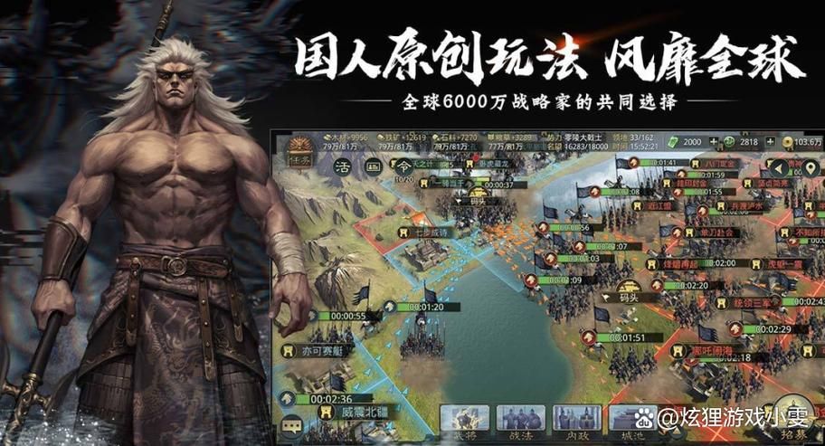 类似率土之滨的游戏大盘点，策略手游爱好者必看！