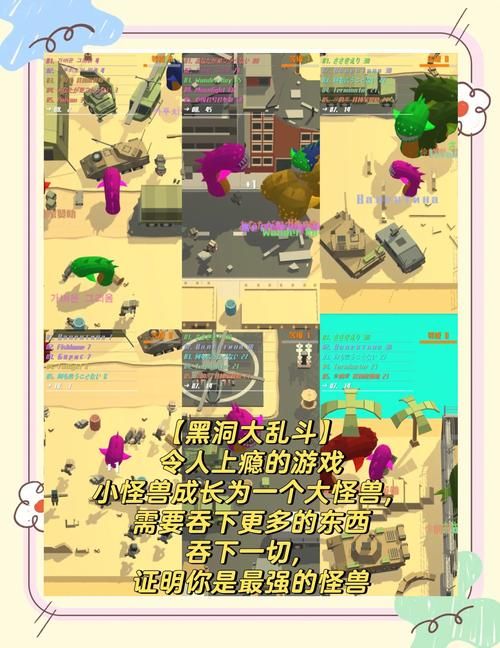 类似球球大作战的游戏有哪些？这几款同样好玩！