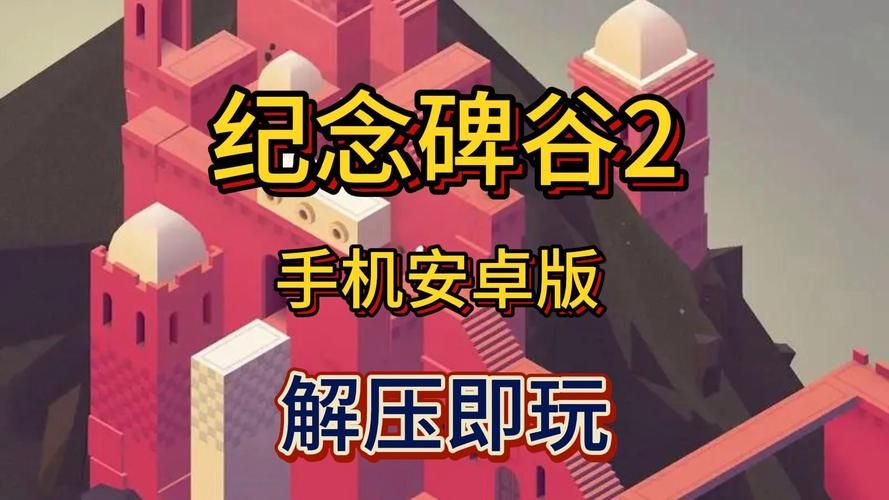 类似纪念碑谷的游戏有哪些？这几款好玩又烧脑！