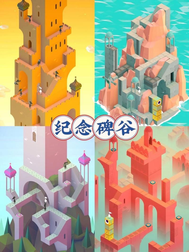 类似纪念碑谷的游戏有哪些？这几款画风唯美又好玩！