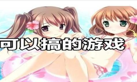 类似脱mm小游戏有哪些？这几款也很好玩！