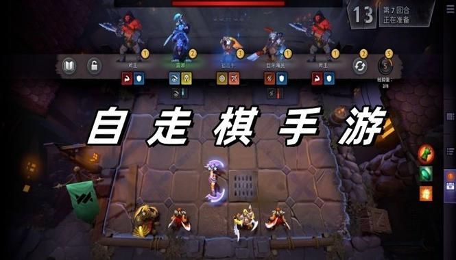类似自走棋的手游有哪些？这几个值得一试！