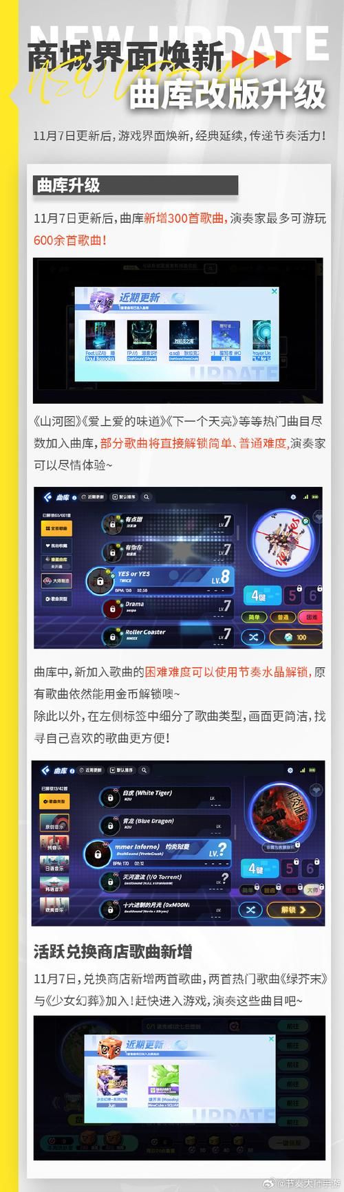 类似节奏大师的单机游戏推荐，手残党也能轻松上手！