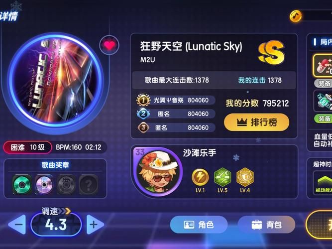 类似节奏大师的游戏大盘点，手残党也能轻松玩！