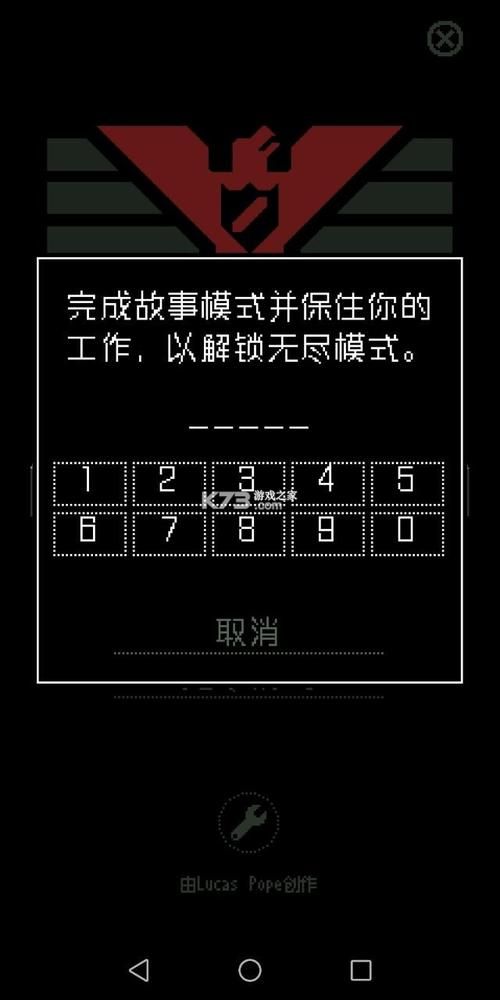 类似请出示证件的游戏有哪些？好玩的都在这！