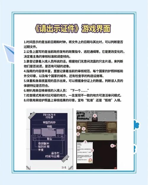 类似请出示证件的游戏有哪些？好玩的都在这！