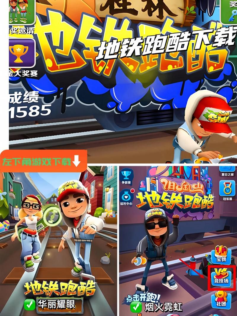 类似跑酷的游戏下载推荐，高分榜单都在这！