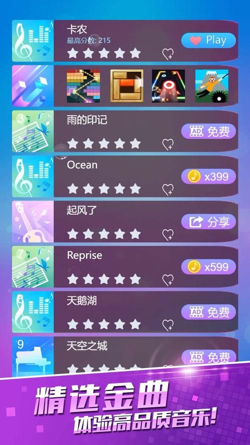 类似钢琴块的游戏哪里找？手机必备的音乐节奏游戏！